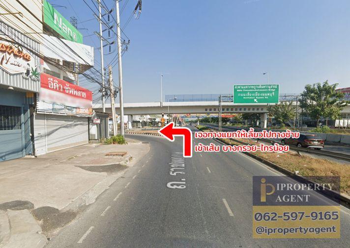 รูป ขายที่ดิน ซอยบางกร่าง 45 บางกร่าง นนทบุรี - รูปที่ 14/18