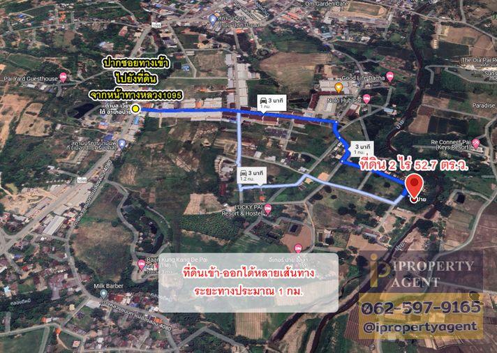 รูป ขายที่ดิน เวียงใต้ ปาย แม่ฮ่องสอน - รูปที่ 2/13