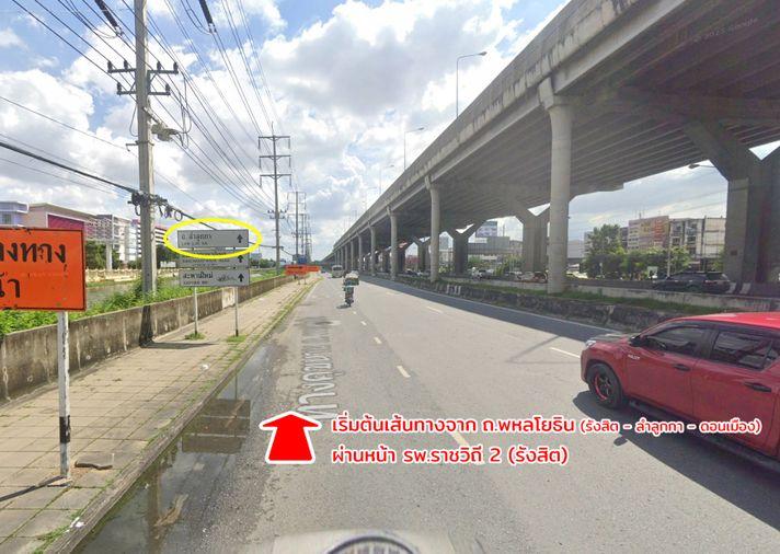 รูป ขายที่ดิน ลำลูกกาคลองสอง ปทุมธานี - รูปที่ 6/17