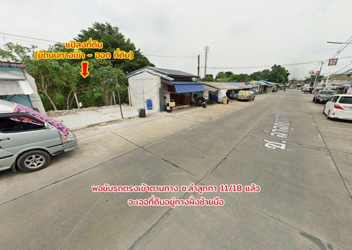 รูป ขายที่ดิน ลำลูกกาคลองสอง ปทุมธานี - รูปที่ 16/17