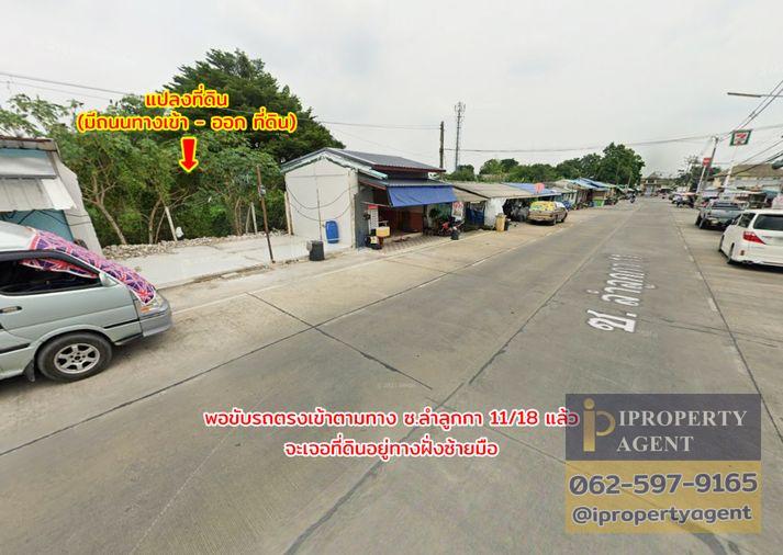 รูป ขายที่ดิน ลำลูกกาคลองสอง ปทุมธานี - รูปที่ 16/17
