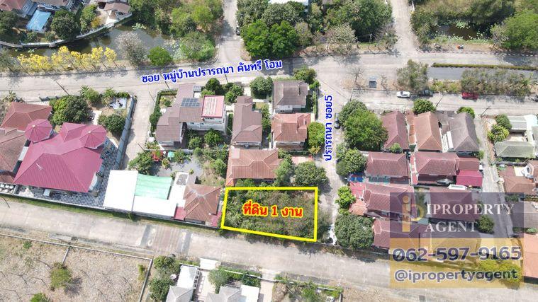 รูป ขายที่ดิน หมู่บ้านปรารถนาคันทรีโฮม คลองหก รังสิต-นครนายก - รูปที่ 4/7