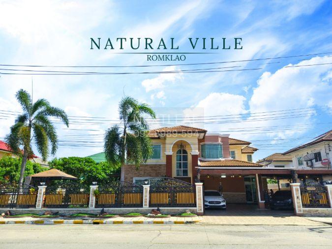รูป ขาย บ้านเดี่ยว ร่มรื่น บรรยากาศเหมือนรีสอร์ท ติดถนนหลักของหมุ่บ้าน Natural Ville ร่มเกล้า 3 ห้องนอน 4 ห้องน้ำ 175 ตร.ว. - รูปที่ 1/34