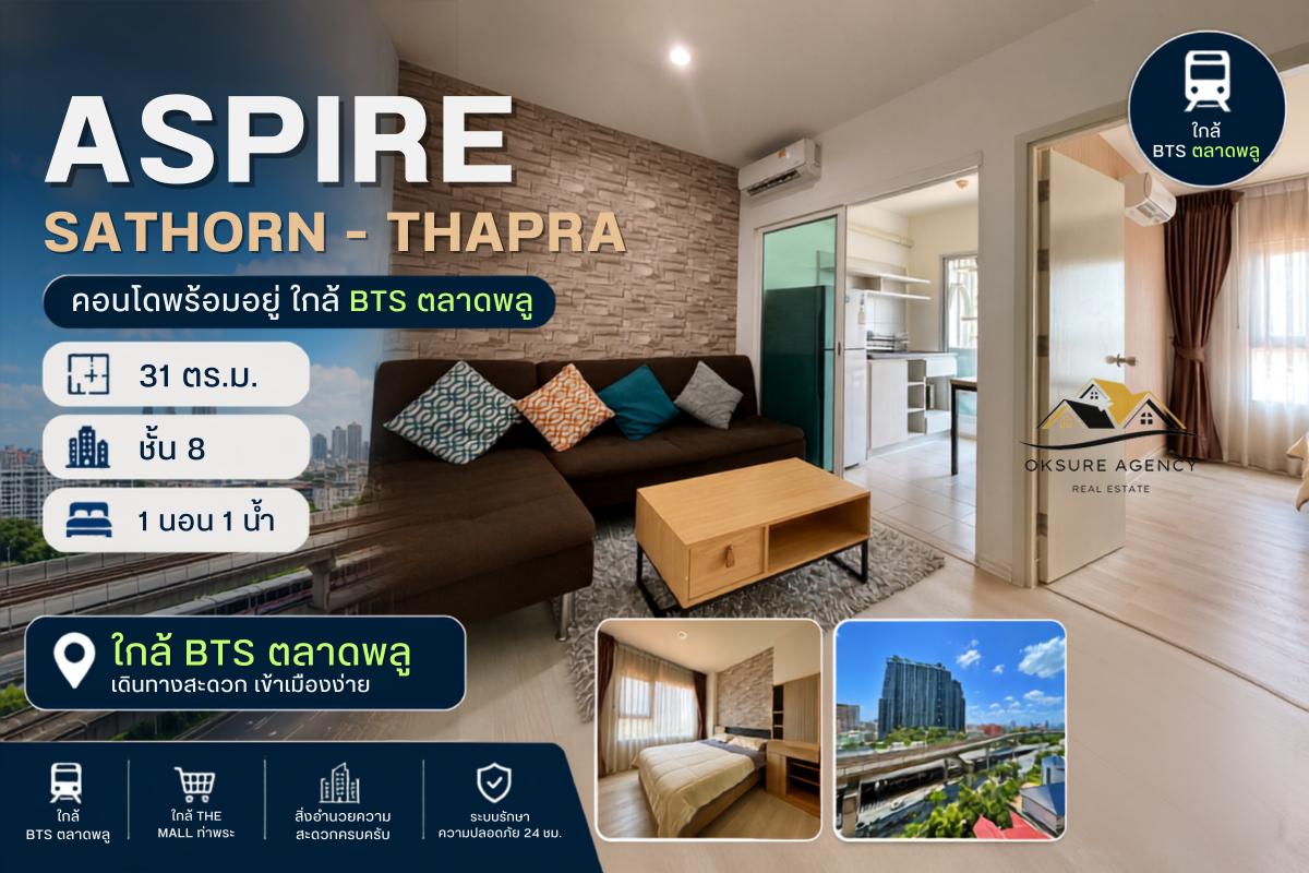 รูป 💎ให้เช่า ASPIRE Sathorn - Thapra พ้อมอยู่ - รูปที่ 1/14