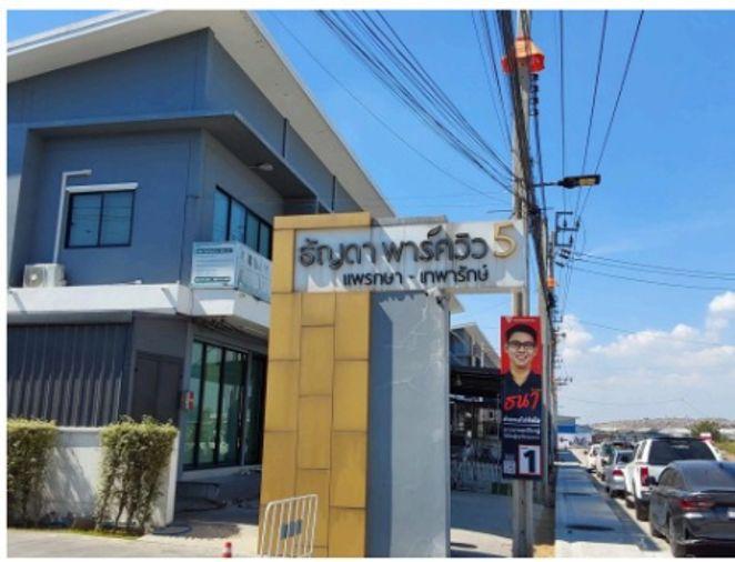 รูป 🔥 ขาย บ้าน 2 ชั้น✅ หมู่บ้านธัญดา พาร์ควิว 5 (แพรกษา-เทพารักษ์) Thanda Park View 5 (Phraeksa–Thepharak) ใกล้ BTS แพรกษา - รูปที่ 2/3