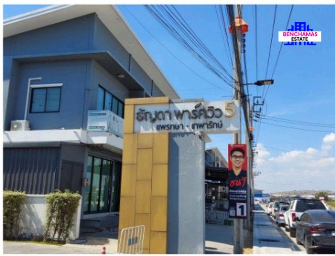 รูป 🔥 ขาย บ้าน 2 ชั้น✅ หมู่บ้านธัญดา พาร์ควิว 5 (แพรกษา-เทพารักษ์) Thanda Park View 5 (Phraeksa–Thepharak) ใกล้ BTS แพรกษา - รูปที่ 2/3