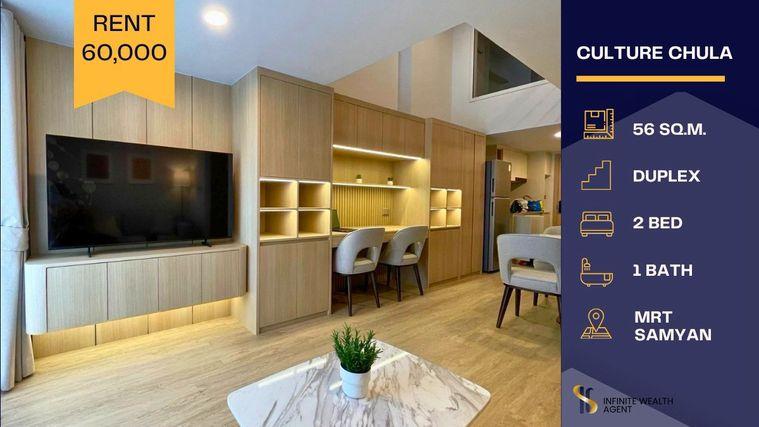 รูป ✨ ห้องสวยวิวโล่ง! Culture Chula | Duplex 2นอน 56ตร.ม. ชั้นสูง | ใกล้ MRT สามย่าน | 60K/ด. ⚡ นัดชมฟรี ทักด่วน! - รูปที่ 1/12