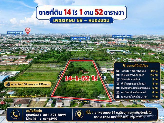 picture Call : 081-621-8899 Land For Sale - 1/9