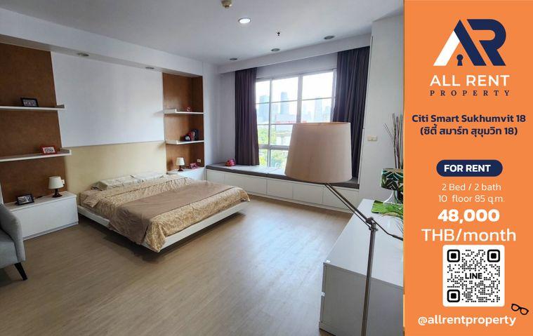 รูป 🔥 Citi Smart Sukhumvit 18 ห้องใหญ่ 2 ห้องนอน 85 ตร.ม. ชั้น 10 ใจกลางอโศก เพียง 48,000 บาท/เดือน พร้อมเข้าอยู่! 🏙️✨ - รูปที่ 1/12