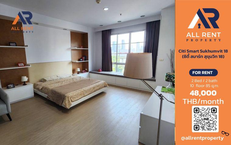 รูป 🔥 Citi Smart Sukhumvit 18 ห้องใหญ่ 2 ห้องนอน 85 ตร.ม. ชั้น 10 ใจกลางอโศก เพียง 48,000 บาท/เดือน พร้อมเข้าอยู่! 🏙️✨ - รูปที่ 1/12