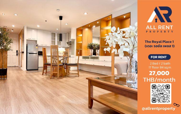 รูป 🔥 The Royal Place 1 ห้องใหญ่ 2 ห้องนอน 84 ตร.ม. ชั้น 17 ใจกลางลุมพินี เพียง 27,000 บาท/เดือน พร้อมเข้าอยู่! 🏙️✨ - รูปที่ 1/15