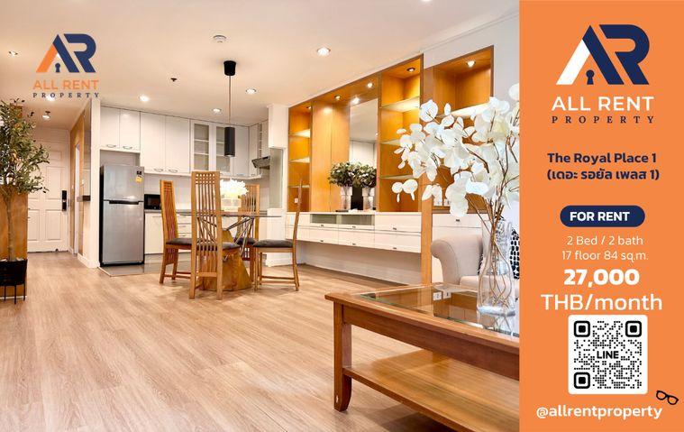 รูป 🔥 The Royal Place 1 ห้องใหญ่ 2 ห้องนอน 84 ตร.ม. ชั้น 17 ใจกลางลุมพินี เพียง 27,000 บาท/เดือน พร้อมเข้าอยู่! 🏙️✨ - รูปที่ 1/15