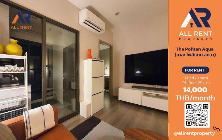 รูป 🔥 The Politan Aqua ห้องสวย ชั้น 26 วิวแม่น้ำเจ้าพระยา เพียง 14,000 บาท/เดือน พร้อมเข้าอยู่! 🌊🏙️ - รูปที่ 1/17