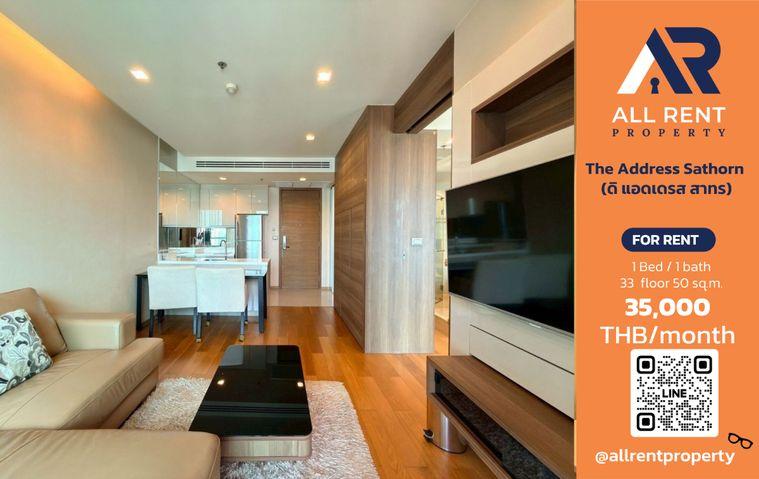 รูป 🔥 The Address Sathorn ห้องใหญ่ 1 ห้องนอน 50 ตร.ม. ชั้น 33 ใจกลางสาทร เพียง 35,000 บาท/เดือน พร้อมเข้าอยู่! 🏙️✨ - รูปที่ 1/10