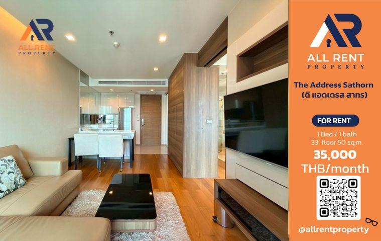รูป 🔥 The Address Sathorn ห้องใหญ่ 1 ห้องนอน 50 ตร.ม. ชั้น 33 ใจกลางสาทร เพียง 35,000 บาท/เดือน พร้อมเข้าอยู่! 🏙️✨ - รูปที่ 1/10