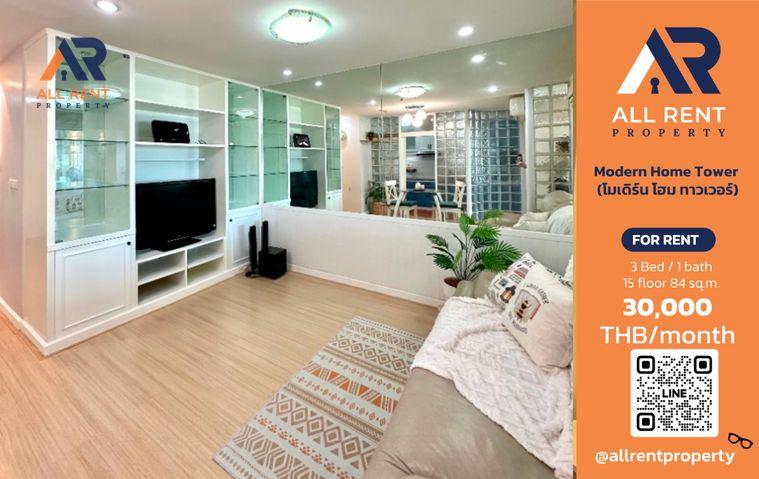 รูป 🔥 Modern Home Tower ห้องใหญ่ 3 ห้องนอน ชั้น 15 พื้นที่กว้าง 84 ตร.ม. เพียง 30,000 บาท/เดือน พร้อมเข้าอยู่! 🏙️✨ - รูปที่ 1/13