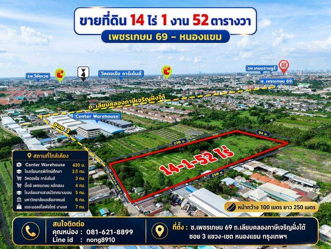 picture Call : 081-621-8899 Land For Sale - 2/9