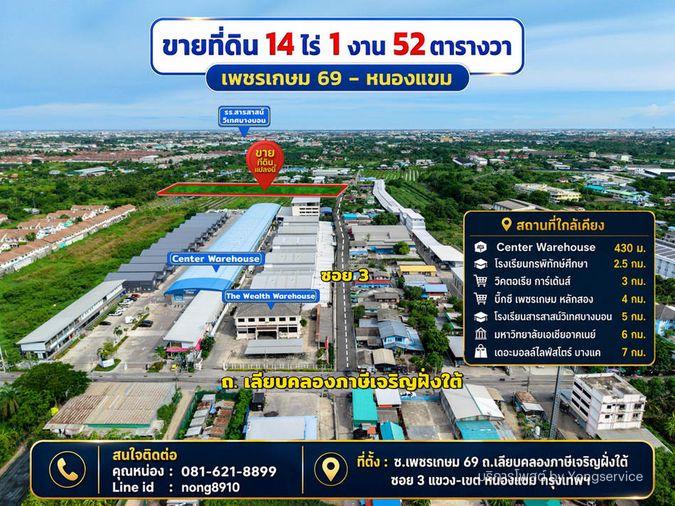 picture Call : 081-621-8899 Land For Sale - 5/9