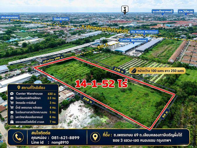 picture Call : 081-621-8899 Land For Sale - 4/9