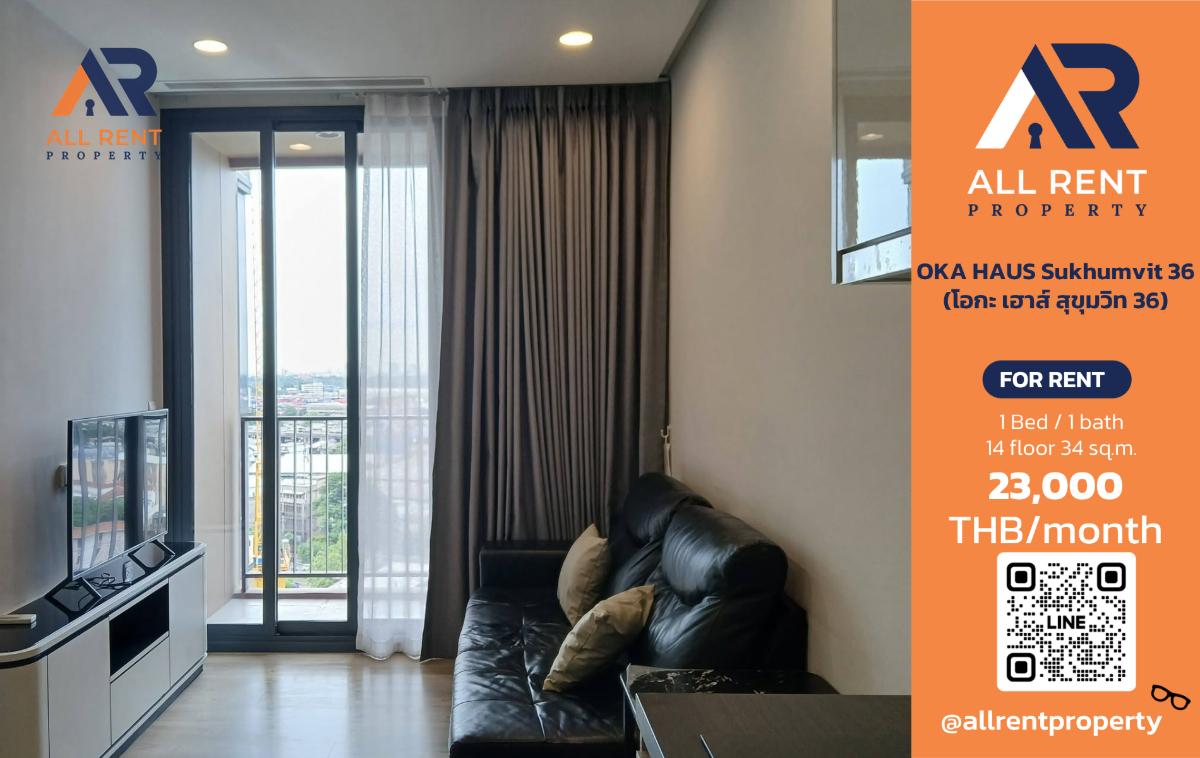รูป 🔥 OKA HAUS Sukhumvit 36 ห้องสวย ชั้น 14 ใกล้ BTS ทองหล่อ เพียง 23,000 บาท/เดือน พร้อมเข้าอยู่! 🏙️✨ - รูปที่ 1/17