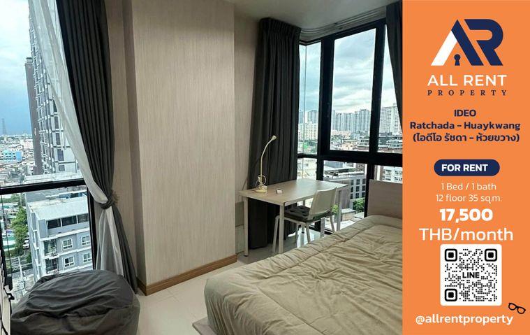 รูป 🔥 IDEO Ratchada - Huaykwang ห้องสวย 1 ห้องนอน ชั้น 12 ใกล้ MRT ห้วยขวาง เพียง 17,500 บาท/เดือน พร้อมเข้าอยู่! 🚆🏙️ - รูปที่ 1/10