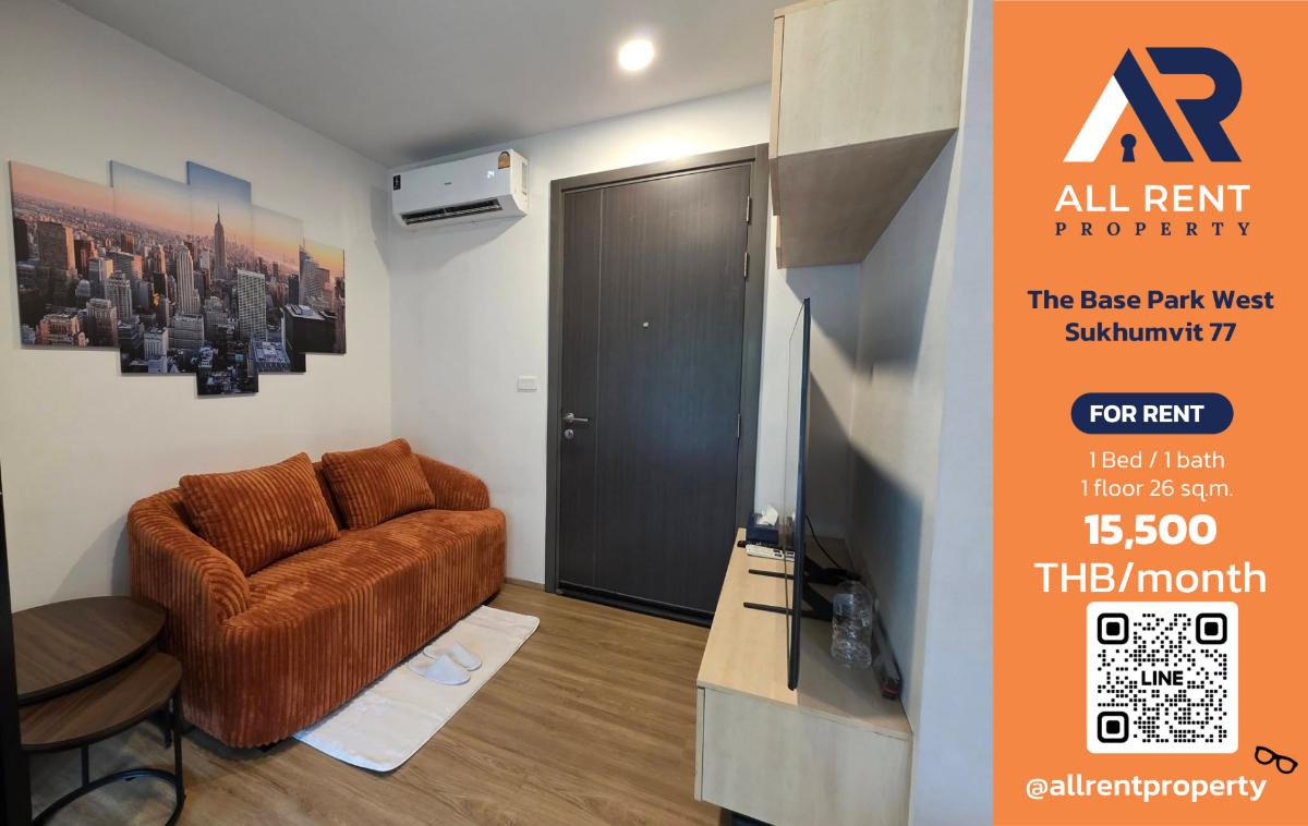 รูป 🔥 The Base Park West Sukhumvit 77 ห้อง Studio ชั้น 1 ใกล้ BTS อ่อนนุช เพียง 15,500 บาท/เดือน พร้อมเข้าอยู่! 🏙️✨ - รูปที่ 1/15