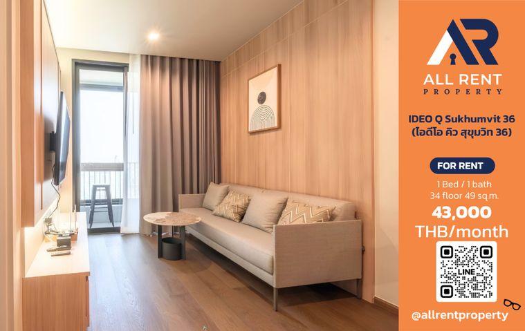 รูป 🔥 IDEO Q Sukhumvit 36 ห้องใหญ่ 1 ห้องนอน ชั้น 34 ใกล้ BTS ทองหล่อ เพียง 43,000 บาท/เดือน พร้อมเข้าอยู่! 🏙️✨ - รูปที่ 1/7