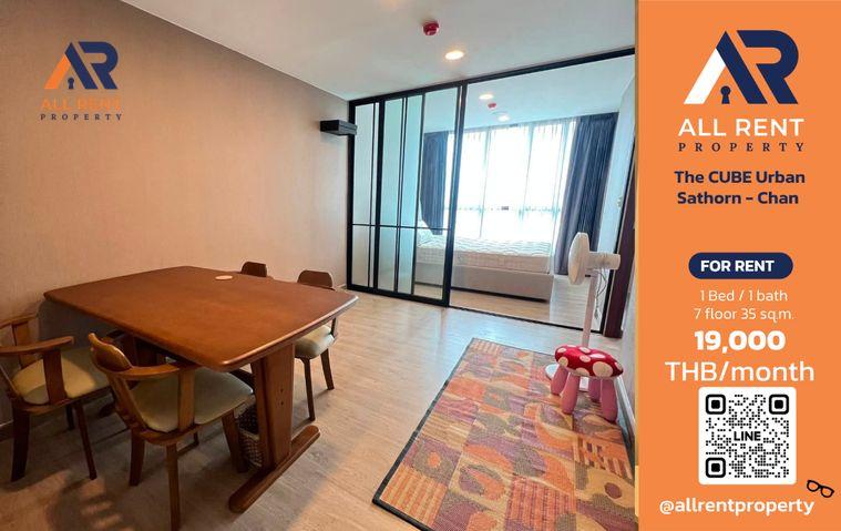 รูป 🔥 The CUBE Urban Sathorn - Chan ห้องใหญ่ 1 ห้องนอน ชั้น 7 ใกล้สาทร เพียง 19,000 บาท/เดือน พร้อมเข้าอยู่! 🏙️✨ - รูปที่ 1/8