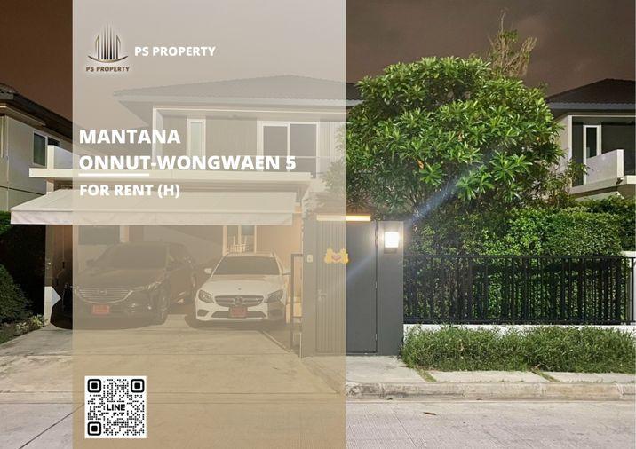รูป บ้านเดี่ยวให้เช่า 🔥 Mantana Onnut-Wongwaen 5 🔥 3 ห้องนอน 3 ห้องน้ำ เฟอร์นิเจอร์ และ เครื่องใช้ไฟฟ้าครบ  - รูปที่ 1/11