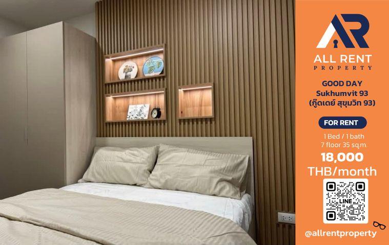 รูป 🔥 GOOD DAY Sukhumvit 93 ห้องสวย 1 ห้องนอน ชั้น 7 อาคาร B ใกล้ BTS บางจาก เพียง 18,000 บาท/เดือน พร้อมเข้าอยู่! 🚆🏙️ - รูปที่ 1/11