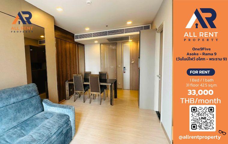 รูป 🔥 One9Five Asoke - Rama 9 ห้องใหญ่ 1 ห้องนอน ชั้น 31 ใจกลาง New CBD เพียง 33,000 บาท/เดือน พร้อมเข้าอยู่! 🏙️✨ - รูปที่ 1/9