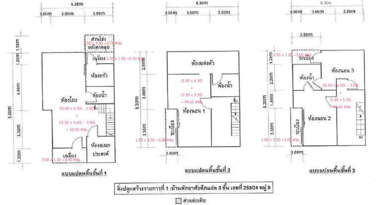 รูป 🔥 ขาย บ้านแฝด 3 ชั้น✅ หมู่บ้านบ้านหลังสวน บ้านหลังสวน (Baan Lang Suan) - รูปที่ 2/2