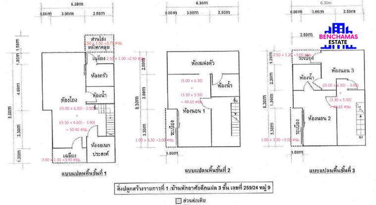 รูป 🔥 ขาย บ้านแฝด 3 ชั้น✅ หมู่บ้านบ้านหลังสวน บ้านหลังสวน (Baan Lang Suan) - รูปที่ 2/2