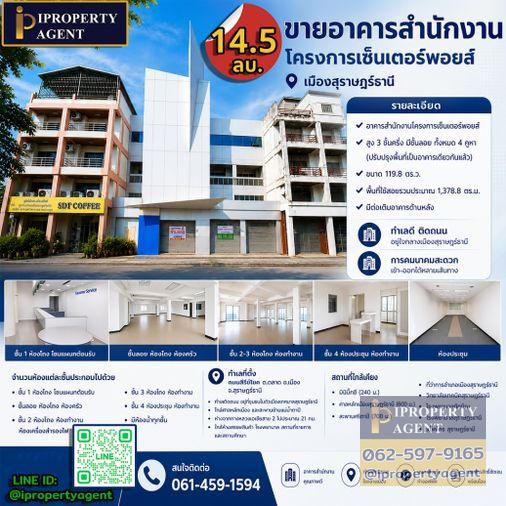 รูป ขายอาคารสำนักงาน โครงการเซ็นเตอร์พอยส์ เมืองสุราษฎร์ธานี - รูปที่ 1/31