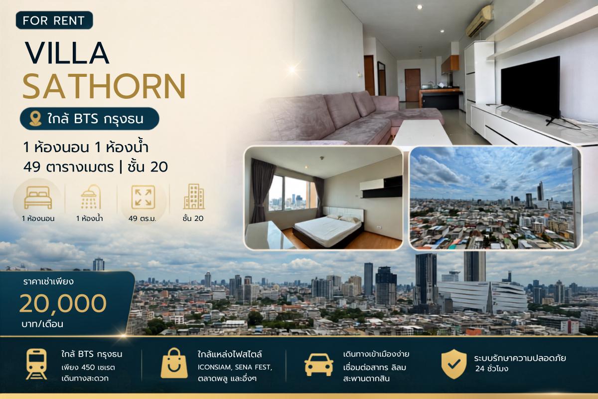 picture 💎 Condo for Rent – Villa Sathorn - 1/14