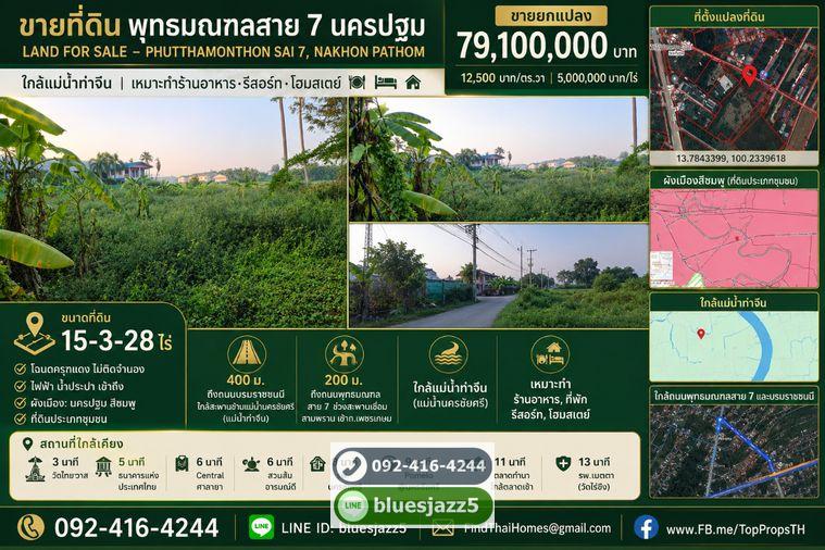 รูป ขาย ที่ดิน 15-3-28ไร่ พุทธมณฑลสาย7 นครปฐม ใกล้แม่น้ำท่าจีน มีโฉนด ไม่ติดจำนอง น้ำไฟเข้าถึง เหมาะทำร้านอาหาร ที่พัก รีสอร์ท โฮมสเตย์ - รูปที่ 1/9