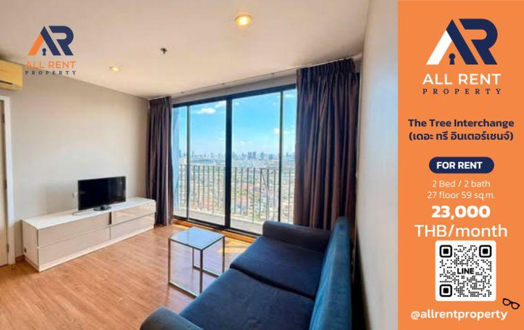 รูป 🔥 The Tree Interchange ห้องใหญ่ 2 ห้องนอน 2 ห้องน้ำ ชั้น 27 อาคาร B ใกล้ MRT บางโพ เพียง 23,000 บาท/เดือน พร้อมเข้าอยู่! 🌇🚆 - รูปที่ 1/11