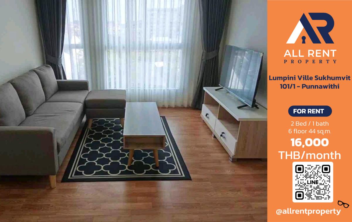 รูป 🔥 Lumpini Ville Sukhumvit 101/1 - Punnawithi ห้องใหญ่ 2 ห้องนอน ชั้น 6 ใกล้ BTS ปุณณวิถี เพียง 16,000 บาท/เดือน พร้อมเข้าอยู่! 🏙️✨ - รูปที่ 1/12