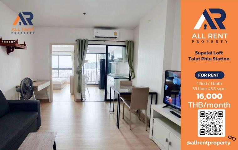 รูป 🔥 Supalai Loft Talat Phlu Station ห้องใหญ่ 1 ห้องนอน ชั้น 33 ใกล้ BTS ตลาดพลู เพียง 16,000 บาท/เดือน พร้อมเข้าอยู่! 🏙️🚆 - รูปที่ 1/11