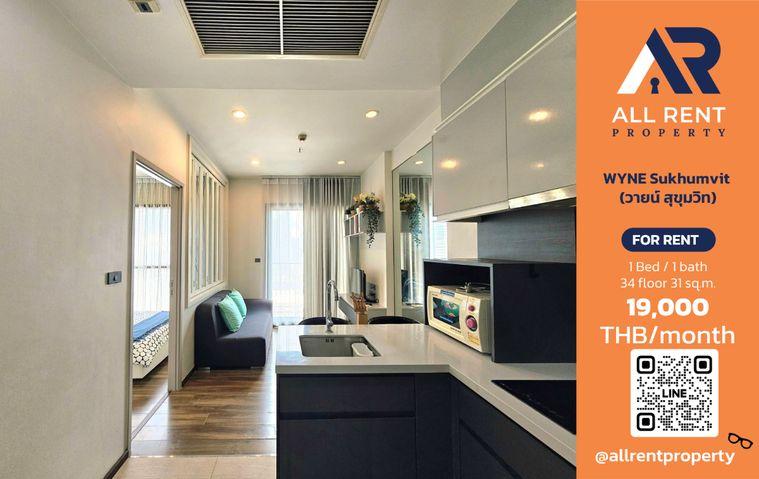 รูป 🔥 WYNE Sukhumvit ห้องสวย 1 ห้องนอน ชั้น 15 ใกล้ BTS พระโขนง เพียง 19,000 บาท/เดือน พร้อมเข้าอยู่! 🚆🏙️ - รูปที่ 1/10