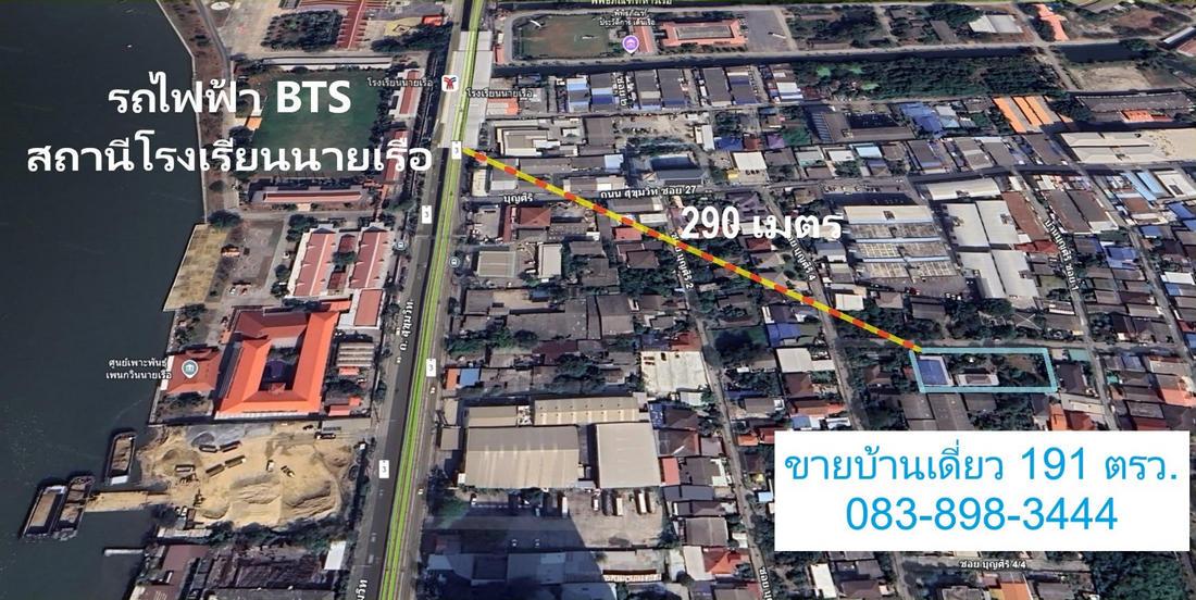 รูป บ้านเดี่ยว 191 ตร.วา ใกล้รถไฟฟ้า 290 เมตร สุขุมวิท ปากน้ำ สมุทรปราการ ราคาพิเศษ 14.9 ล้าน เจ้าของขายเอง 083-898-3444 - รูปที่ 2/10
