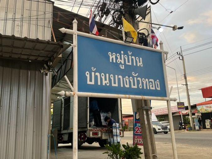 รูป BL151|โครงการ บ้านบางบัวทอง สายสีม่วง ถนนบ้านกล้วย - ไทรน้อย ต. พิมลราช อ.บางบัวทอง จ.นนทบุรี (ราคา 1,150,000 บาท) - รูปที่ 9/9