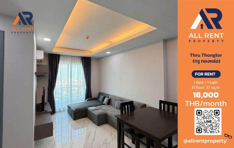 รูป 🔥 Thru Thonglor ห้องสวย 1 ห้องนอน ชั้น 31 วิวเมือง ใกล้ทองหล่อ เพียง 18,000 บาท/เดือน พร้อมเข้าอยู่! 🏙️✨ - รูปที่ 1/6