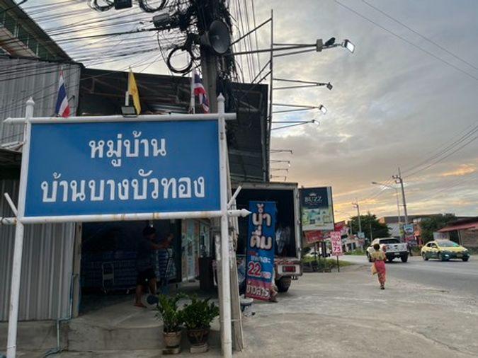 รูป BL151|โครงการ บ้านบางบัวทอง สายสีม่วง ถนนบ้านกล้วย - ไทรน้อย ต. พิมลราช อ.บางบัวทอง จ.นนทบุรี (ราคา 1,150,000 บาท) - รูปที่ 8/9