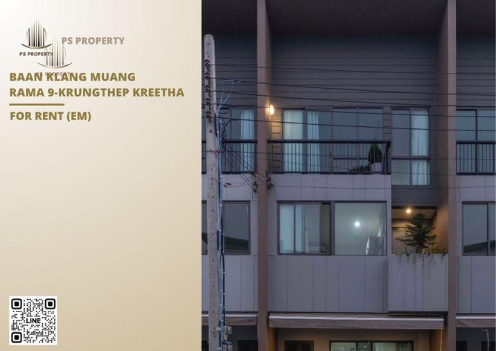 รูป ทาวน์เฮ้าส์ให้เช่า ✨ Baan Klang Muang Rama 9-Krungthep Kreetha ✨ 2 ห้องนอน 3 ห้องน้ำ เฟอร์นิเจอร์ และ เครื่องใช้ไฟฟ้าครบ - รูปที่ 1/13