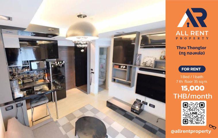 รูป 🔥 Thru Thonglor ห้องสวย 1 ห้องนอน ชั้น 7 ใกล้ทองหล่อ เพียง 15,000 บาท/เดือน พร้อมเข้าอยู่! 🏙️✨ - รูปที่ 1/11