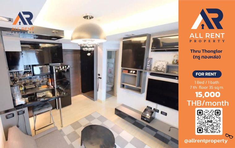รูป 🔥 Thru Thonglor ห้องสวย 1 ห้องนอน ชั้น 7 ใกล้ทองหล่อ เพียง 15,000 บาท/เดือน พร้อมเข้าอยู่! 🏙️✨ - รูปที่ 1/11