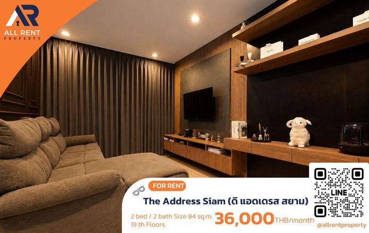 รูป 🔥 The Address Siam ห้องใหญ่ 2 ห้องนอน 2 ห้องน้ำ ชั้น 8 พื้นที่ 84 ตร.ม. ใกล้ MRT พระราม 9 เพียง 36,000 บาท/เดือน พร้อมเข้าอยู่! 🏙️✨ - รูปที่ 1/10