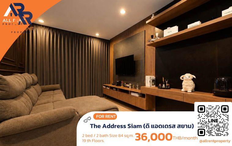 รูป 🔥 The Address Siam ห้องใหญ่ 2 ห้องนอน 2 ห้องน้ำ ชั้น 8 พื้นที่ 84 ตร.ม. ใกล้ MRT พระราม 9 เพียง 36,000 บาท/เดือน พร้อมเข้าอยู่! 🏙️✨ - รูปที่ 1/10
