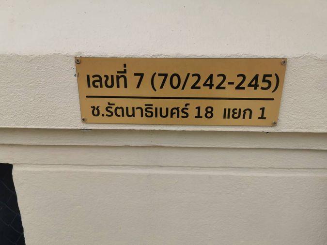 รูป 📢📢ให้เช่า บ้านเดี่ยว 1ชั้น เนื้อที่ 84 ตารางวา (4ห้องนอน 2ห้องน้ำ) หมู่บ้านอินโดไทย ซ.รัตนาธิเบศร์ 18 ใกล้ศูนย์ราชการนนทบุรี  - รูปที่ 3/25